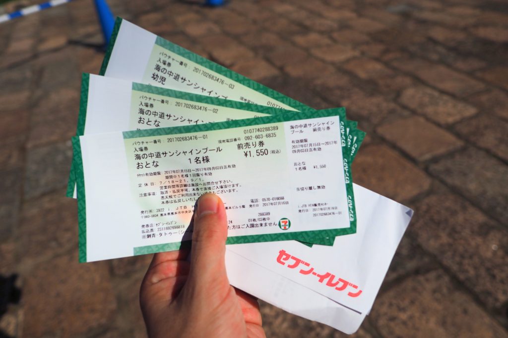 福岡海の中道サンシャインプールチケット